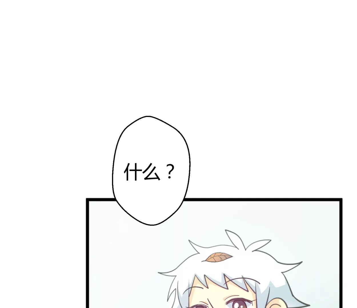 第55话 落叶的地洞14