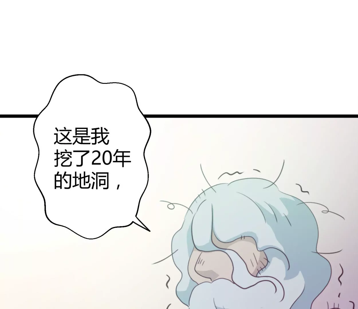 第55话 落叶的地洞20