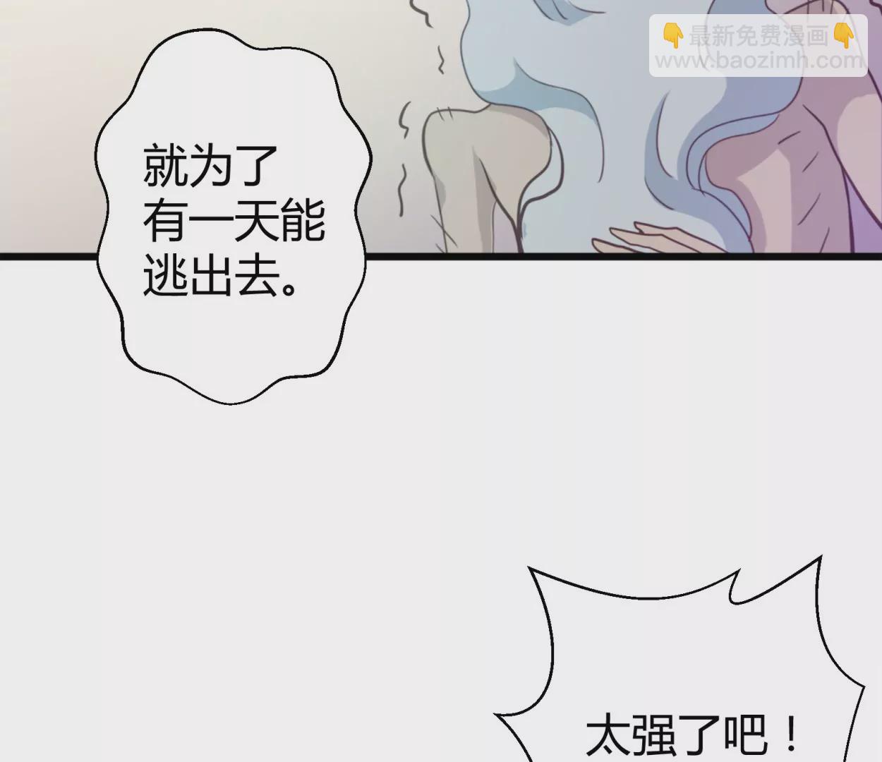 第55话 落叶的地洞21