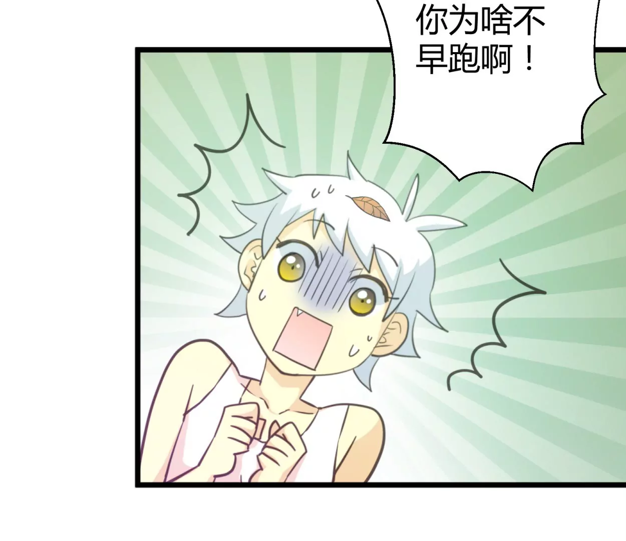 第55话 落叶的地洞22