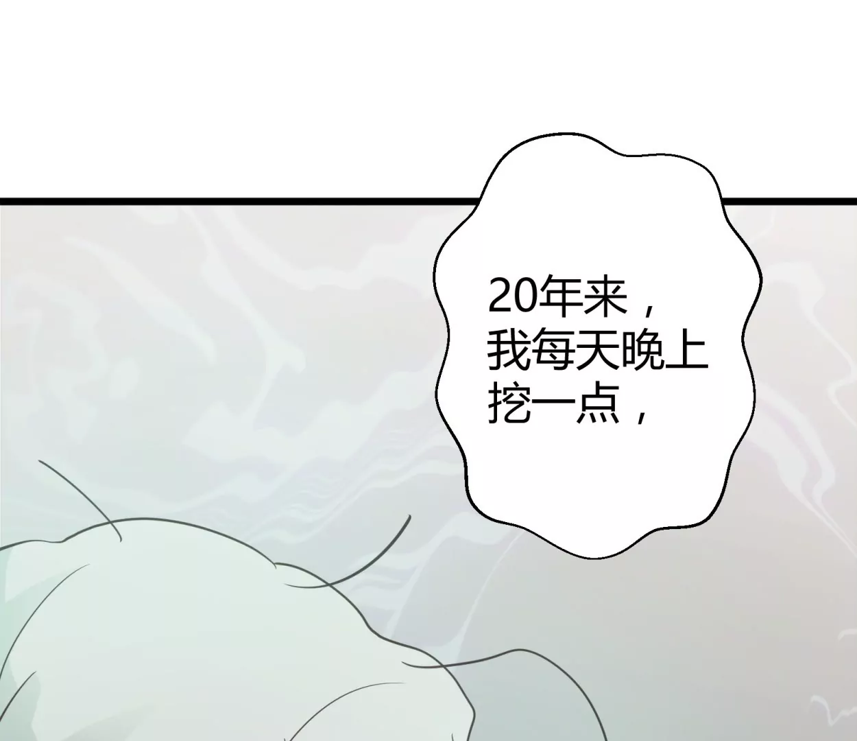 第55话 落叶的地洞26
