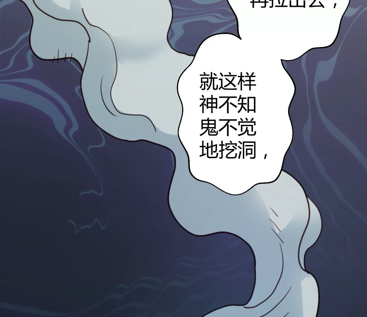 第55话 落叶的地洞28