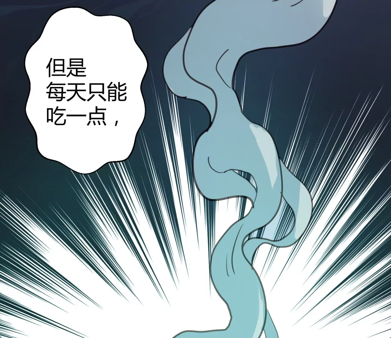 第55话 落叶的地洞29