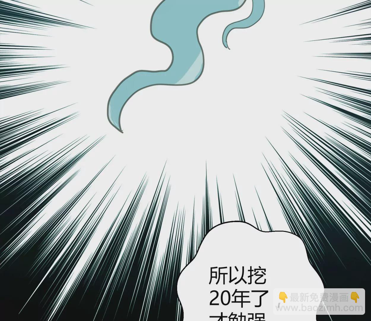 第55话 落叶的地洞30