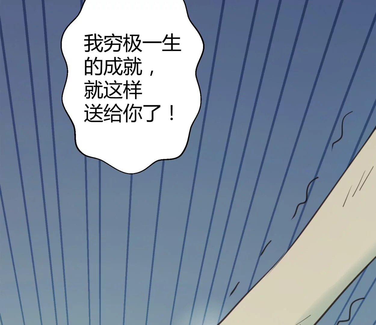 第55话 落叶的地洞34