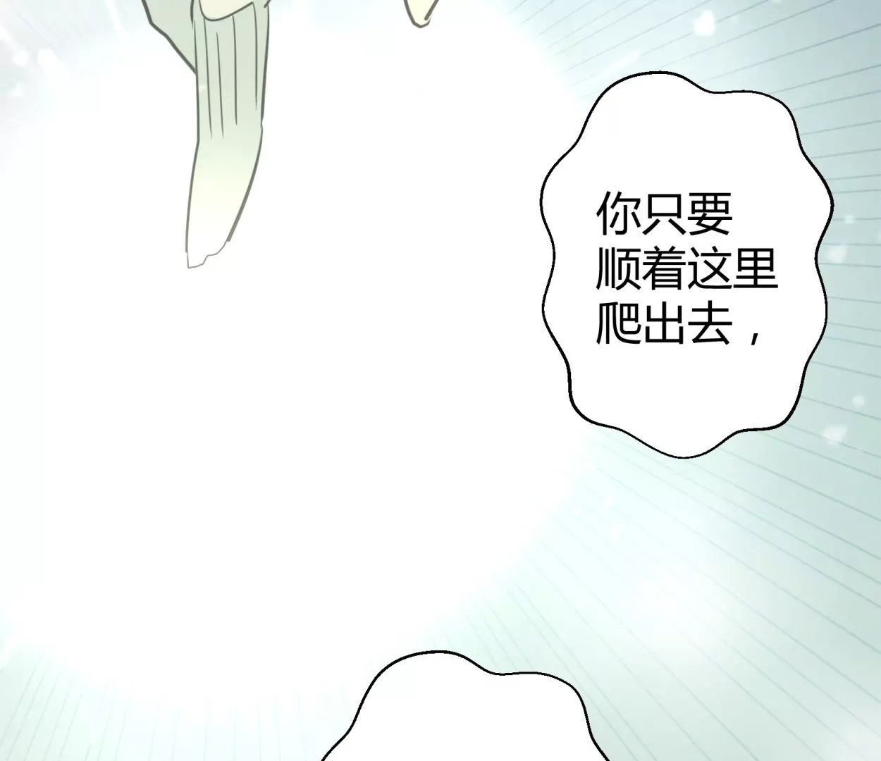第55话 落叶的地洞36