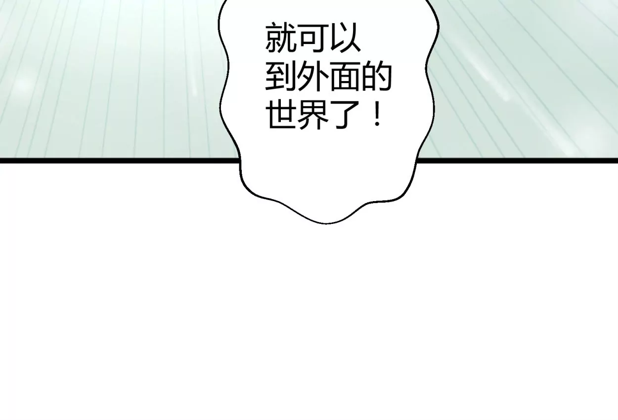 第55话 落叶的地洞37