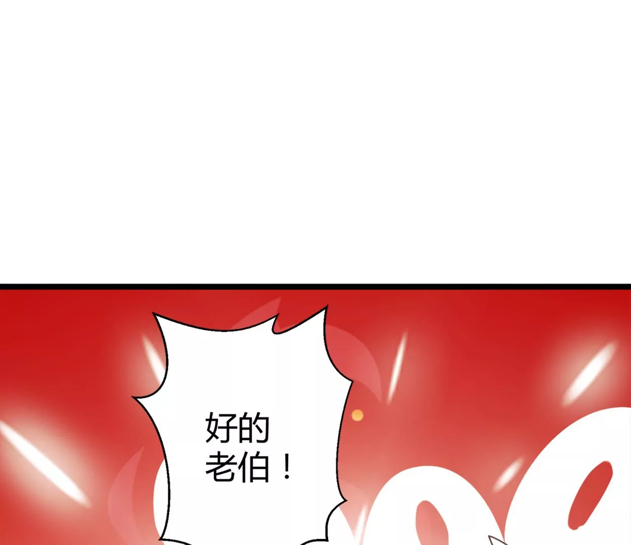 第55话 落叶的地洞38