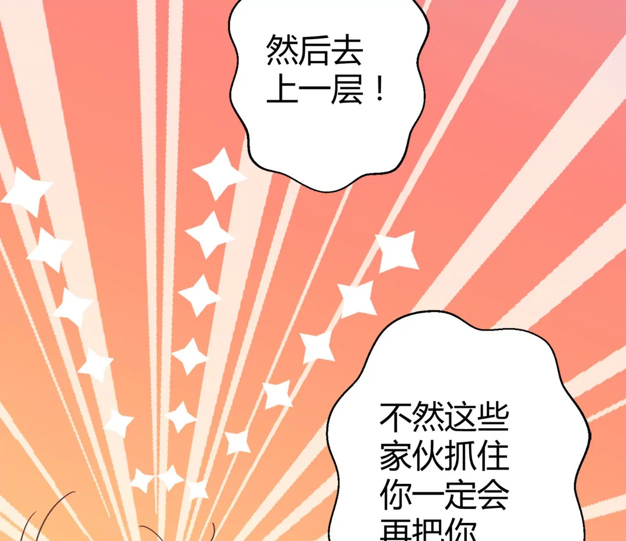 第55话 落叶的地洞42