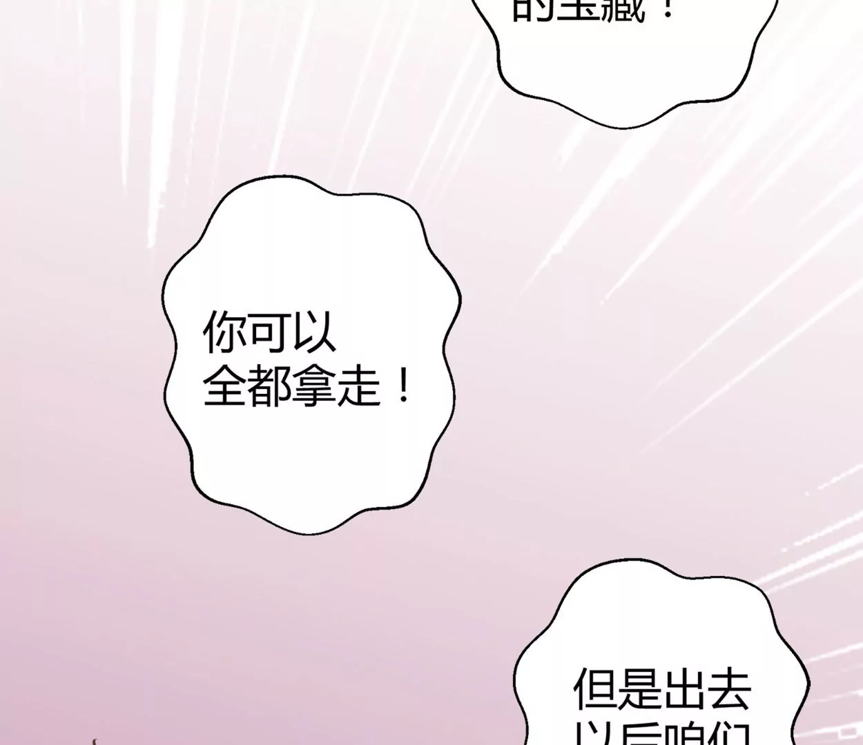 第55话 落叶的地洞47