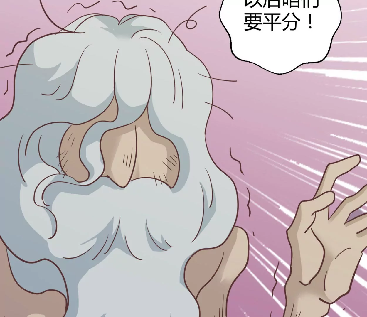 第55话 落叶的地洞48