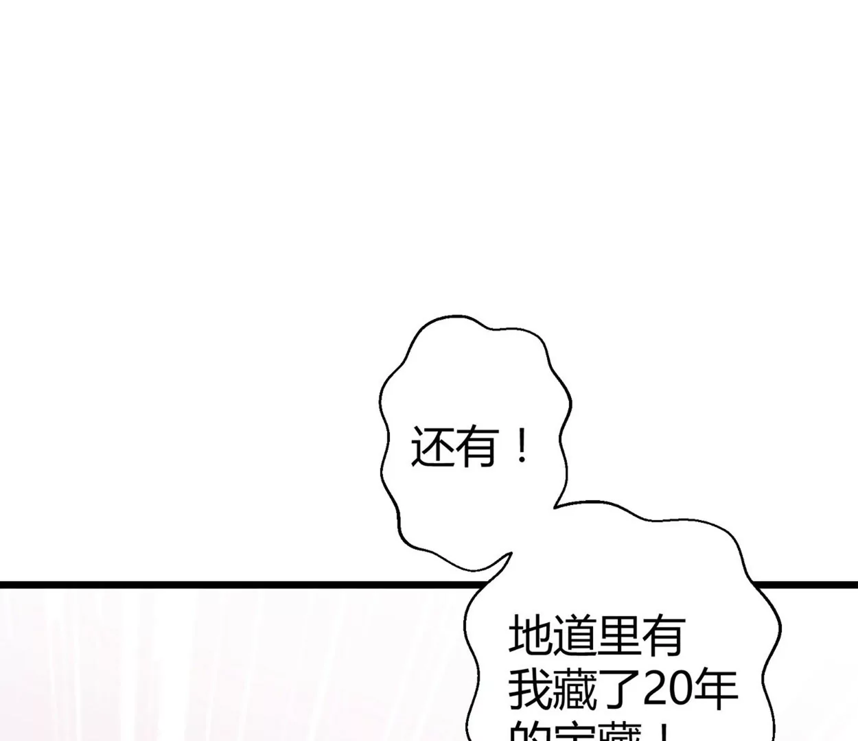 第55话 落叶的地洞50