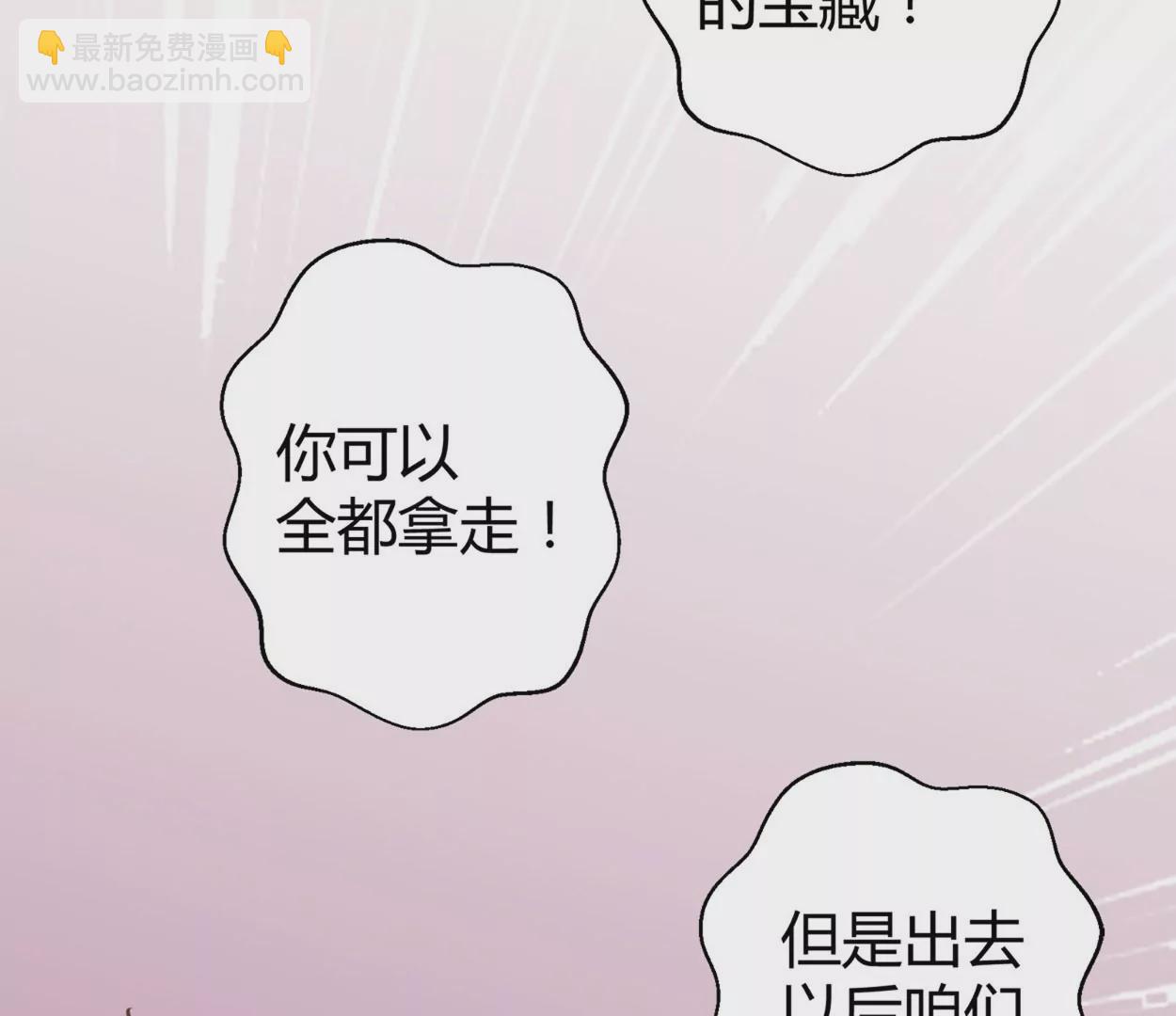 第55话 落叶的地洞51