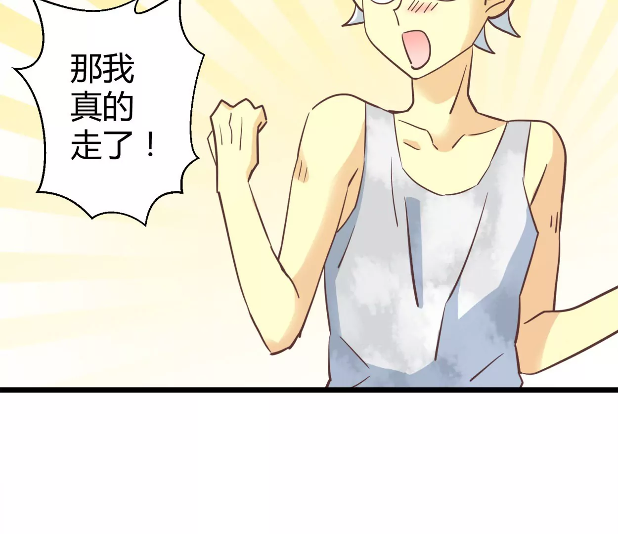 第55话 落叶的地洞55