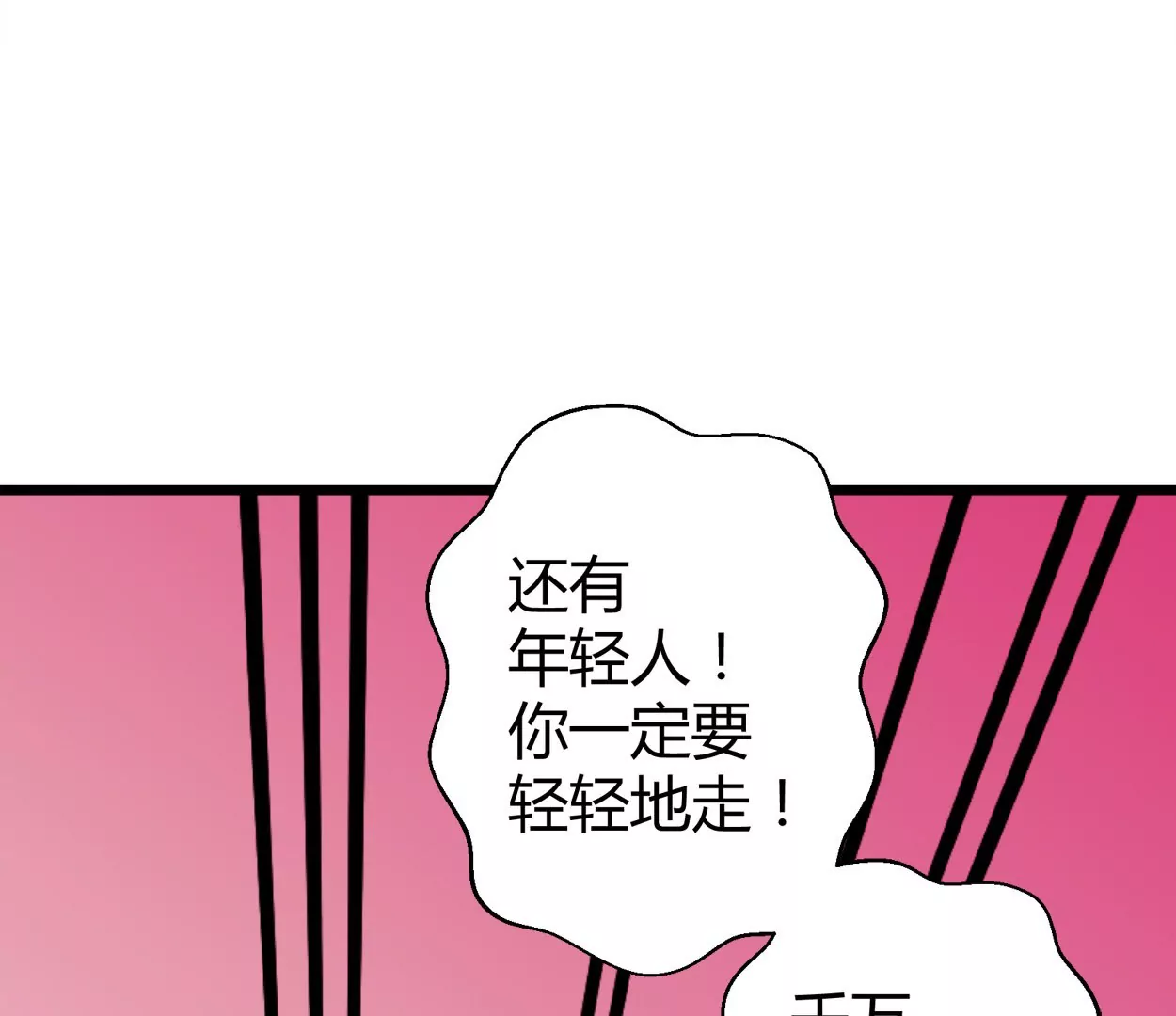 第55话 落叶的地洞56