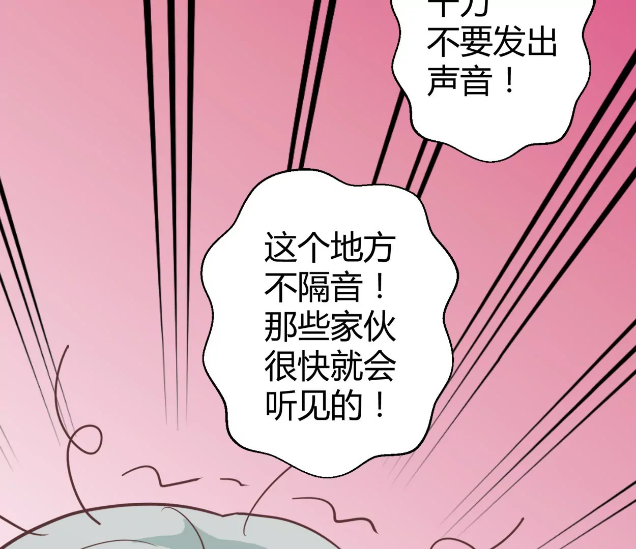 第55话 落叶的地洞57
