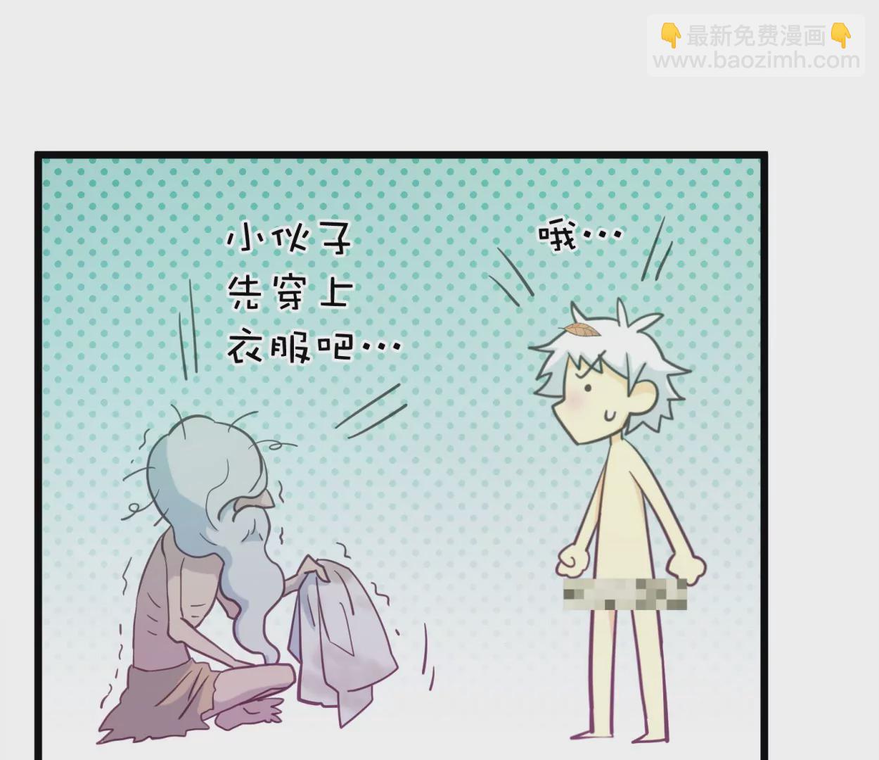 第55话 落叶的地洞6