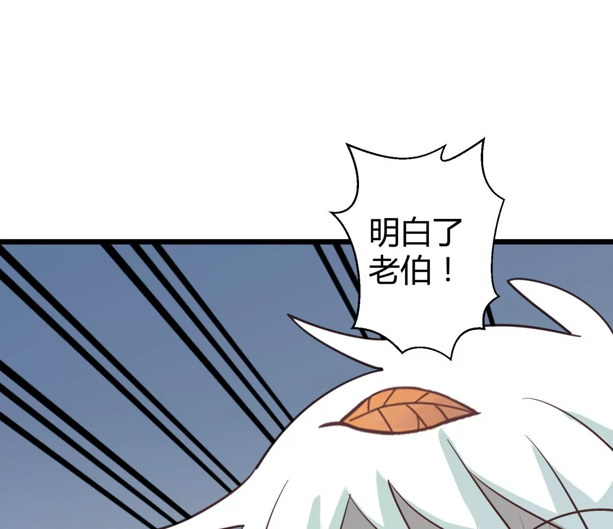 第55话 落叶的地洞61