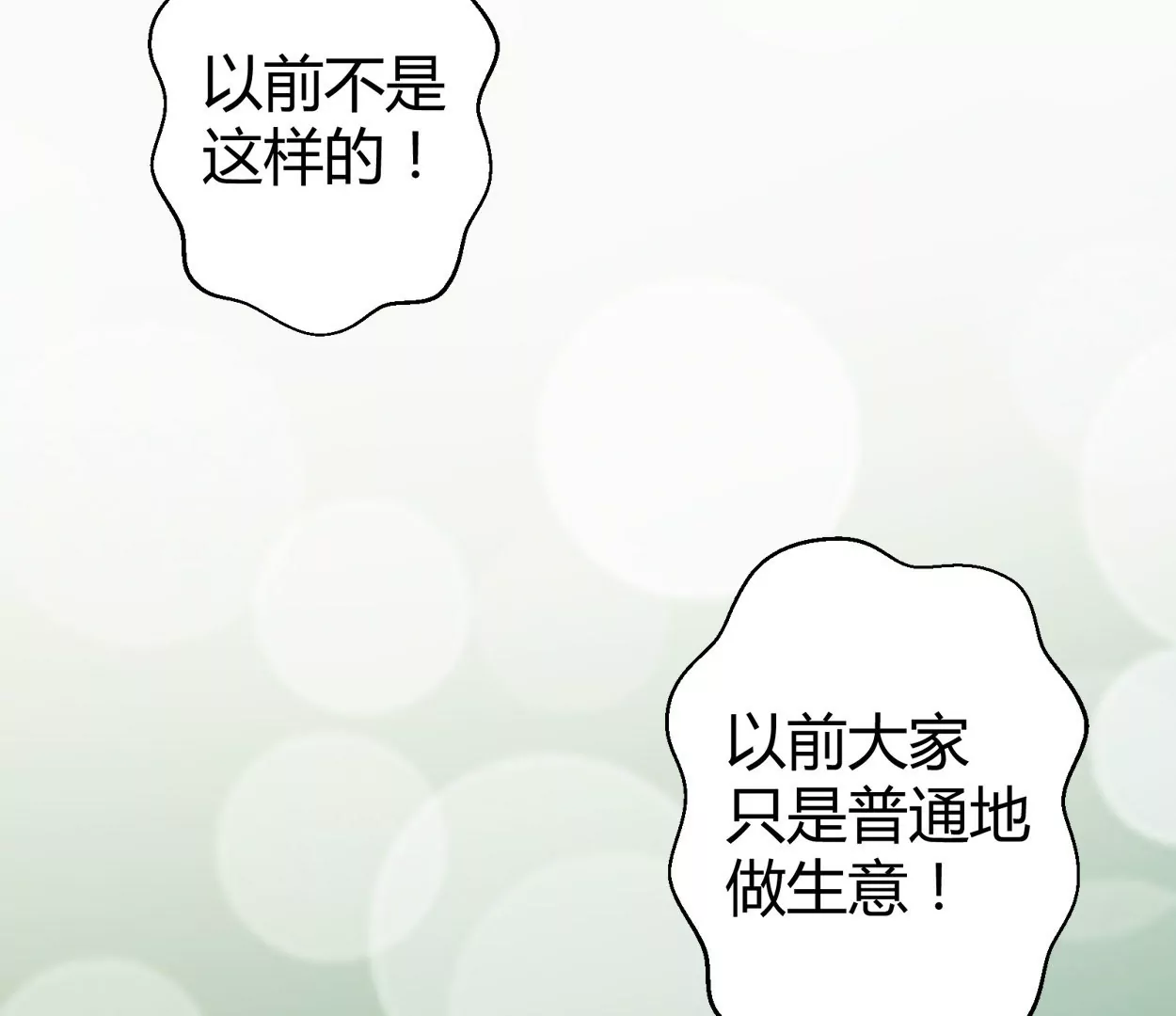第55话 落叶的地洞64