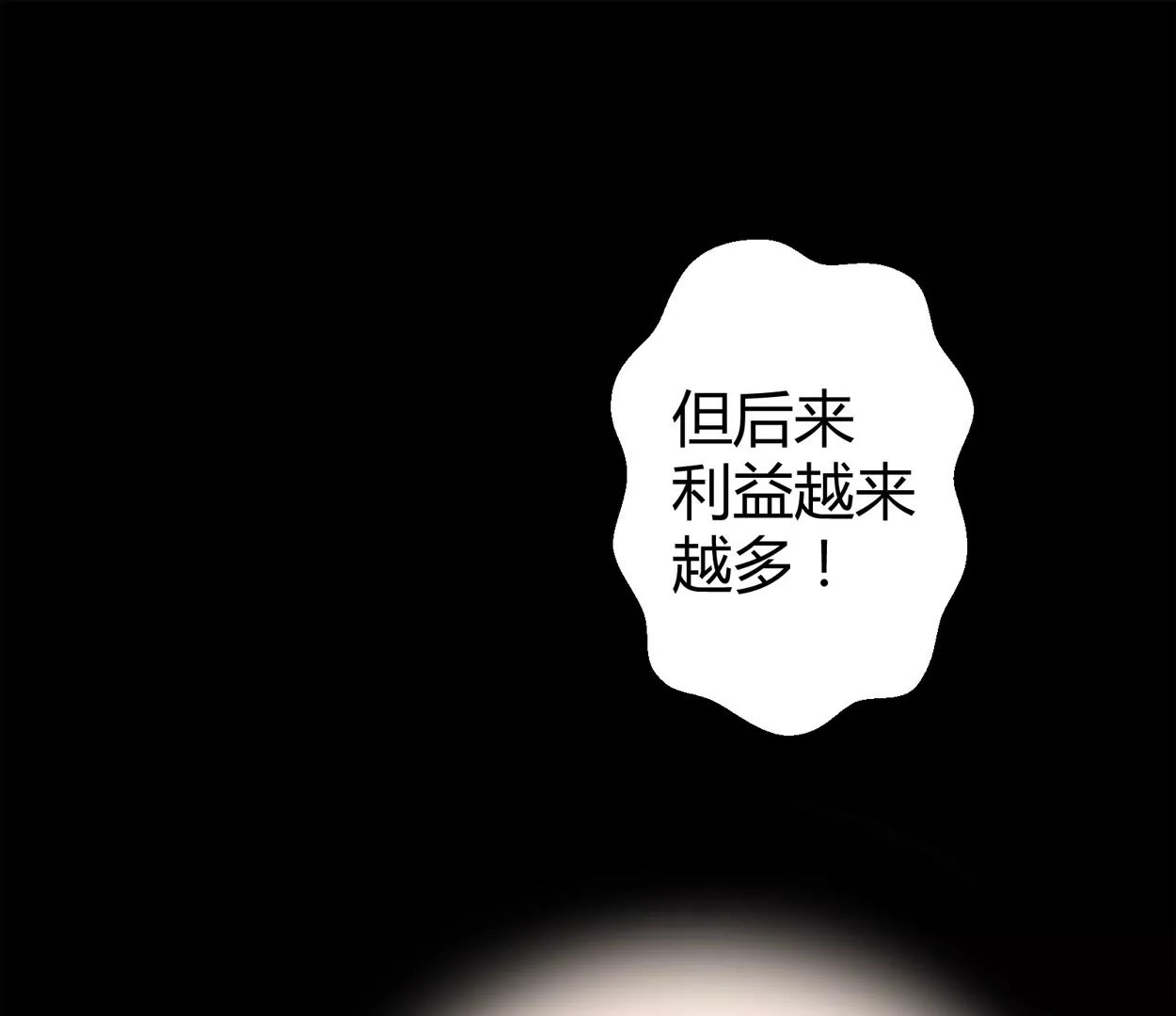 第55话 落叶的地洞67