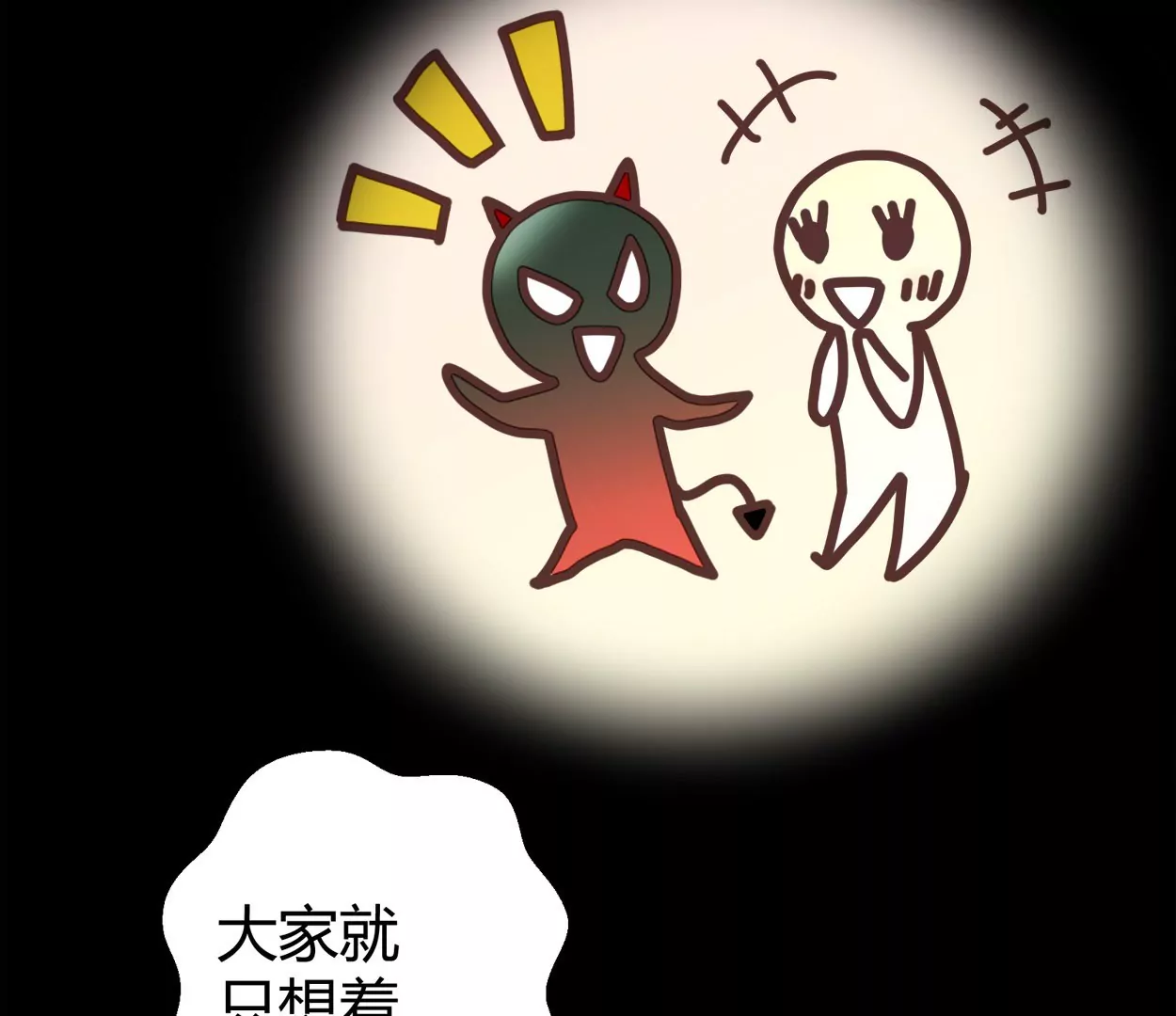 第55话 落叶的地洞68
