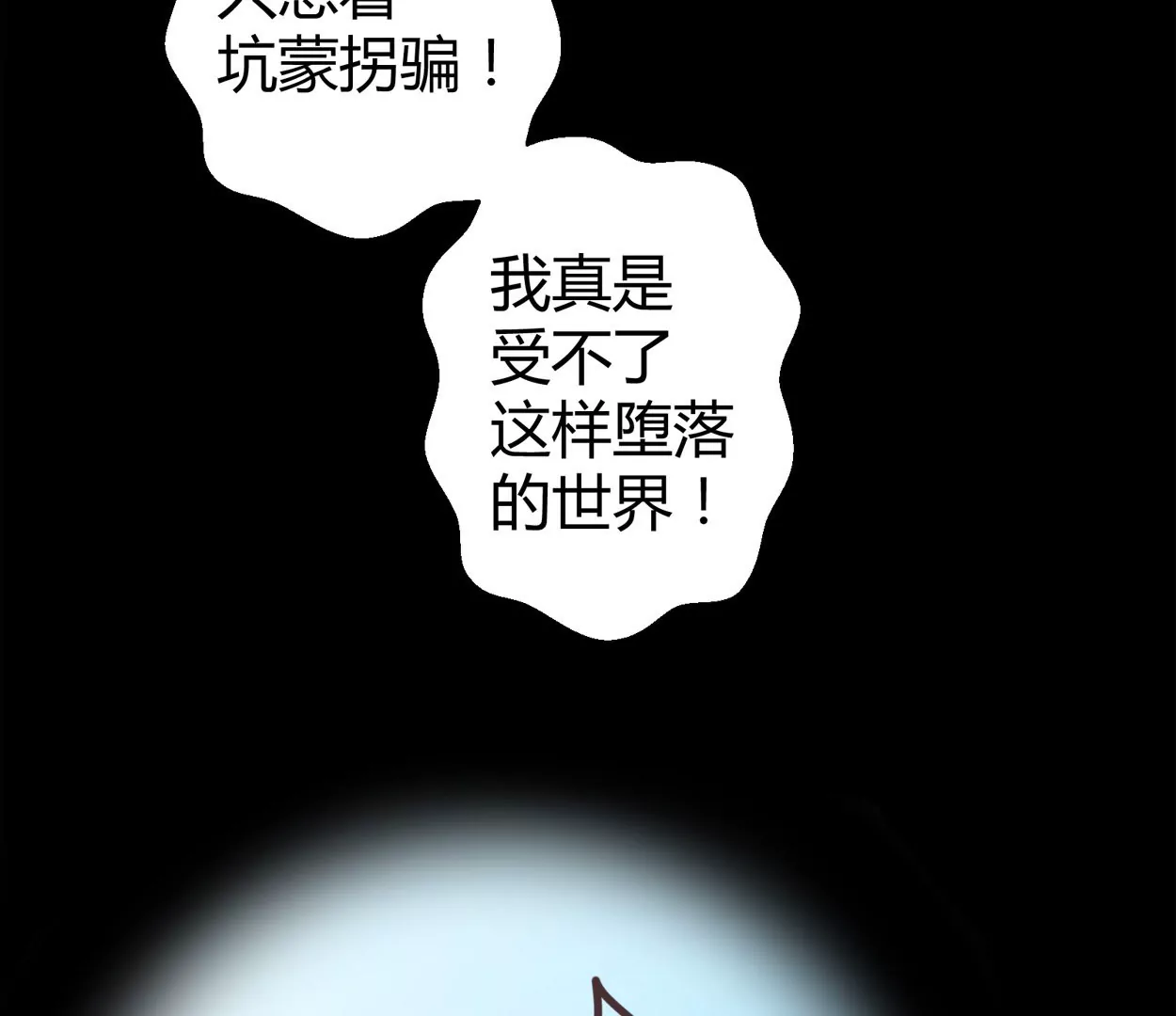 第55话 落叶的地洞69