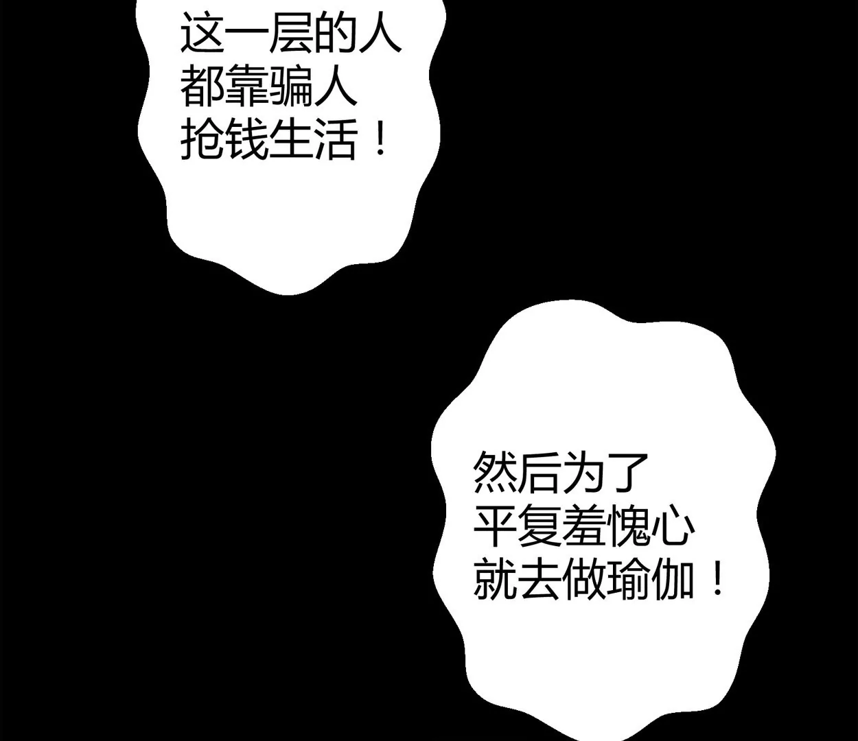 第55话 落叶的地洞71