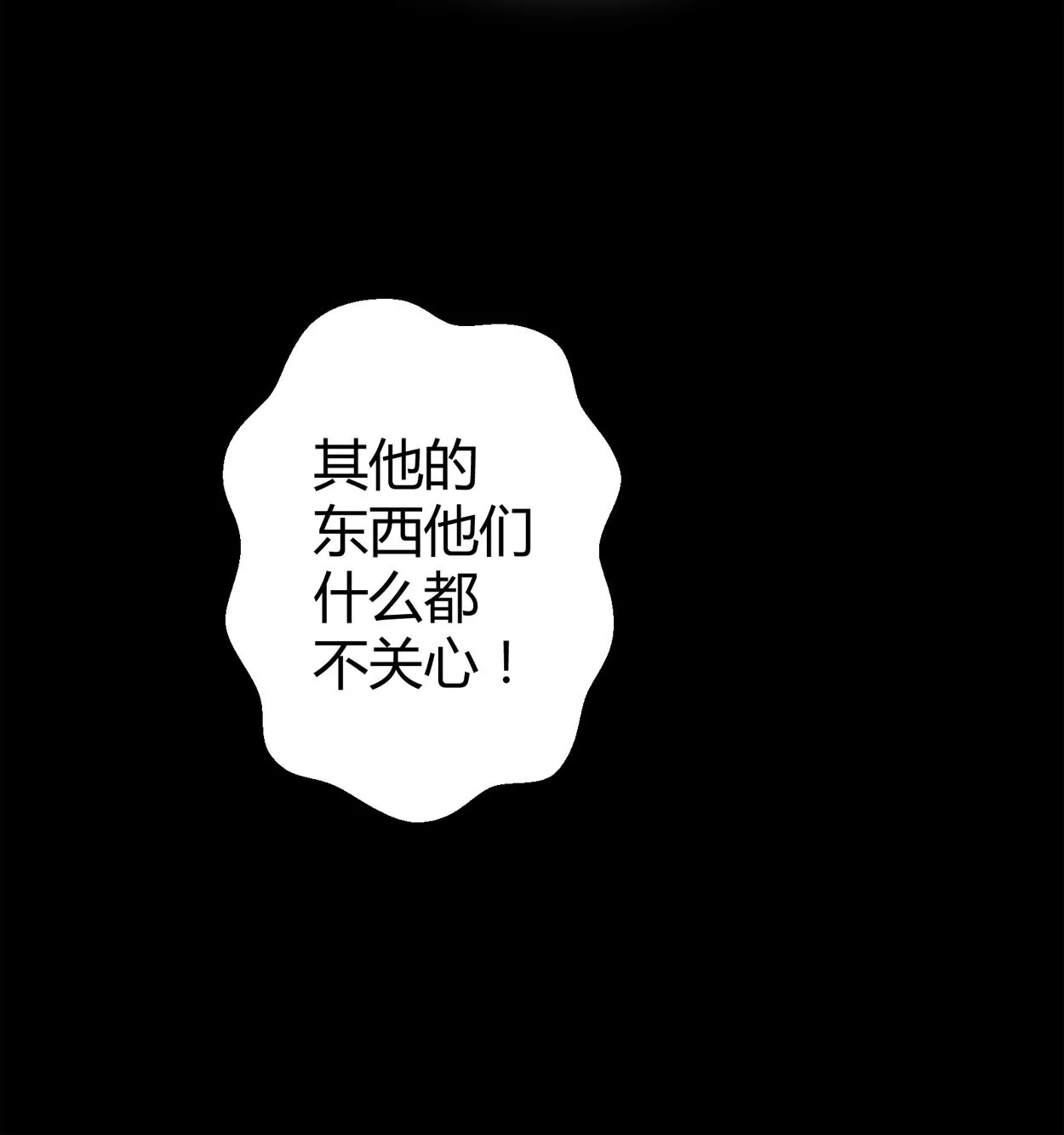 第55话 落叶的地洞73