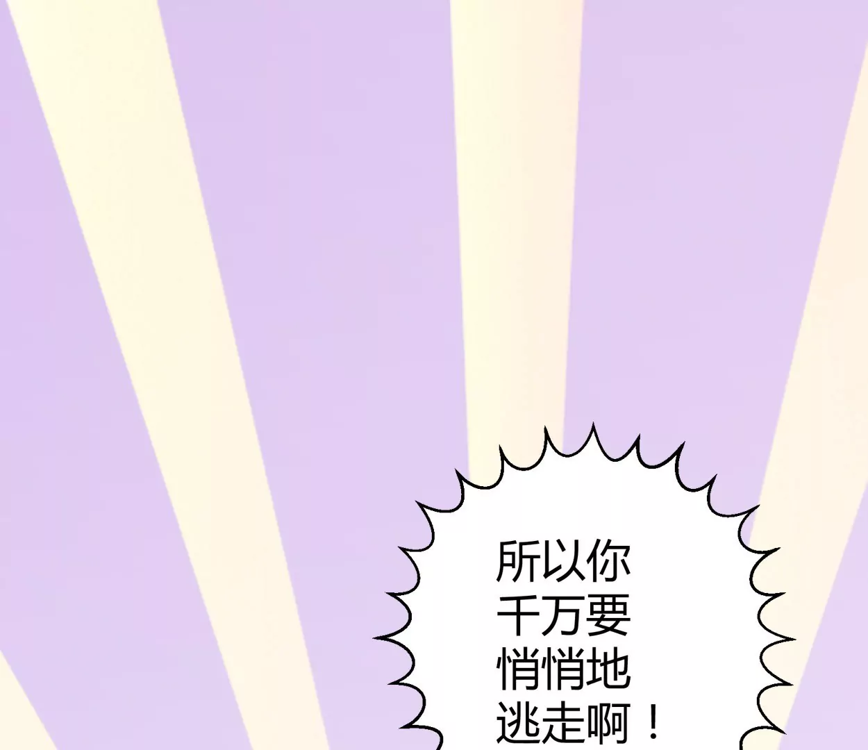 第55话 落叶的地洞74