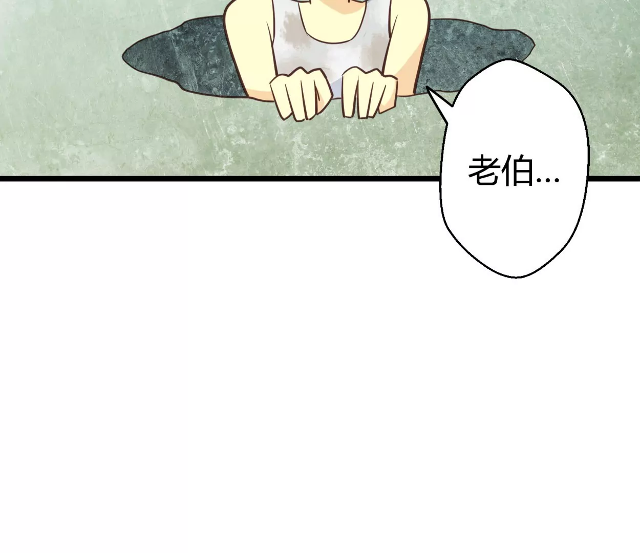 第55话 落叶的地洞78