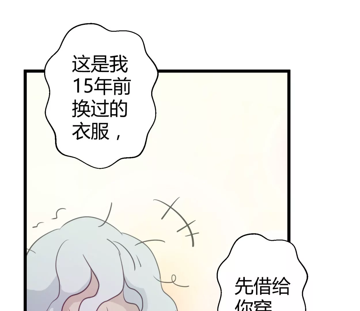第55话 落叶的地洞8