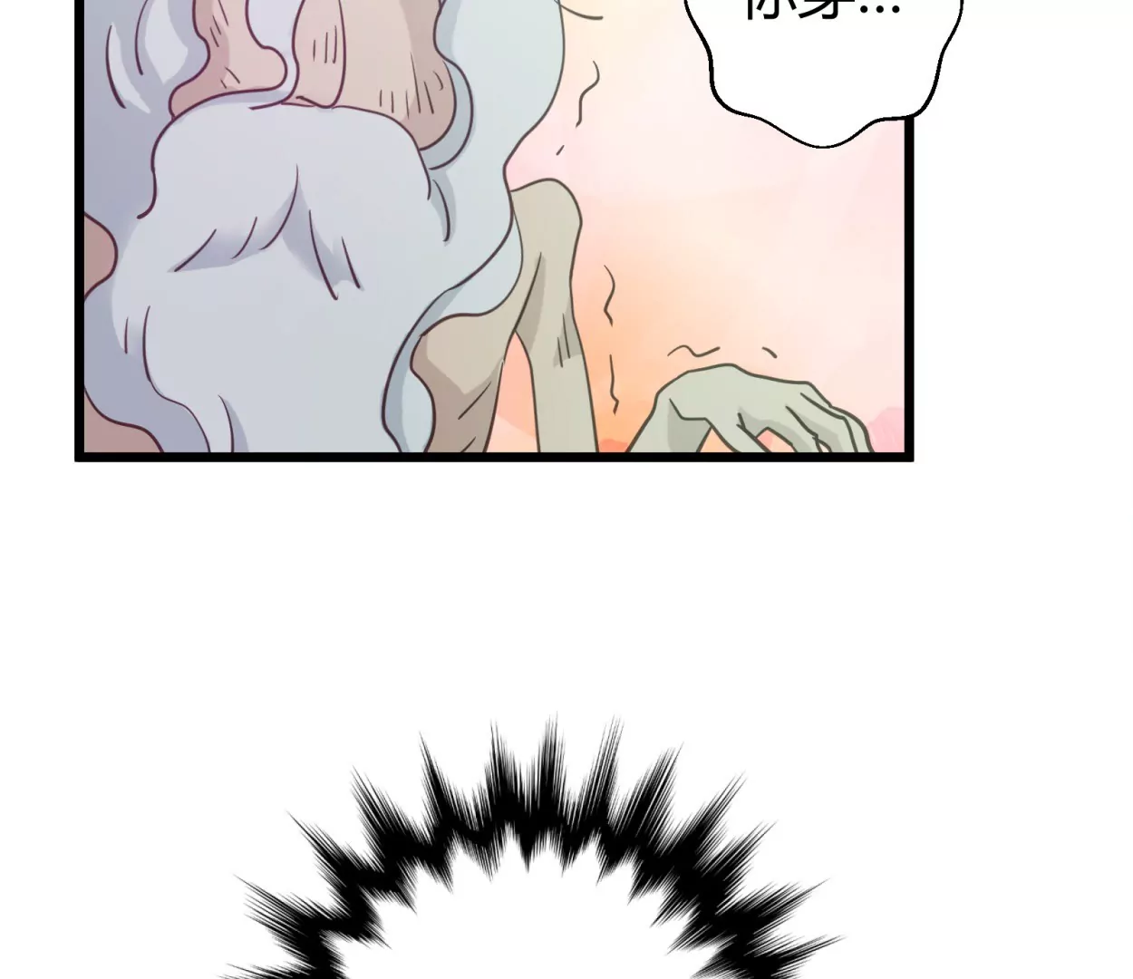 第55话 落叶的地洞9