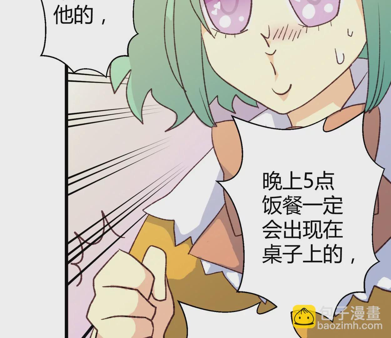 第59话 落叶的粮食132