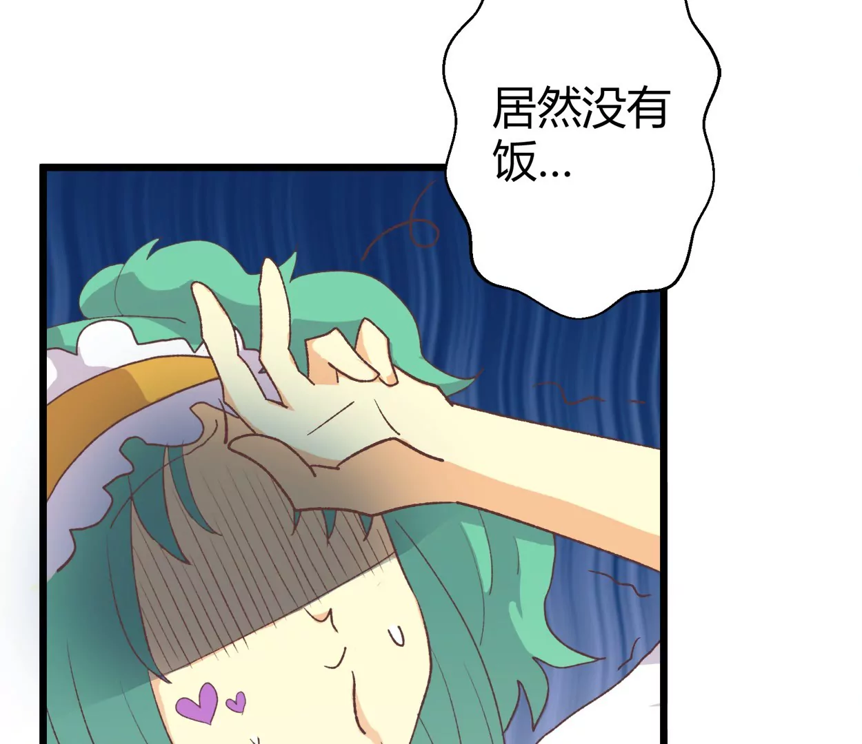 第59话 落叶的粮食139