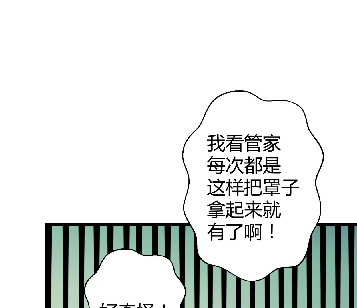 第59话 落叶的粮食142
