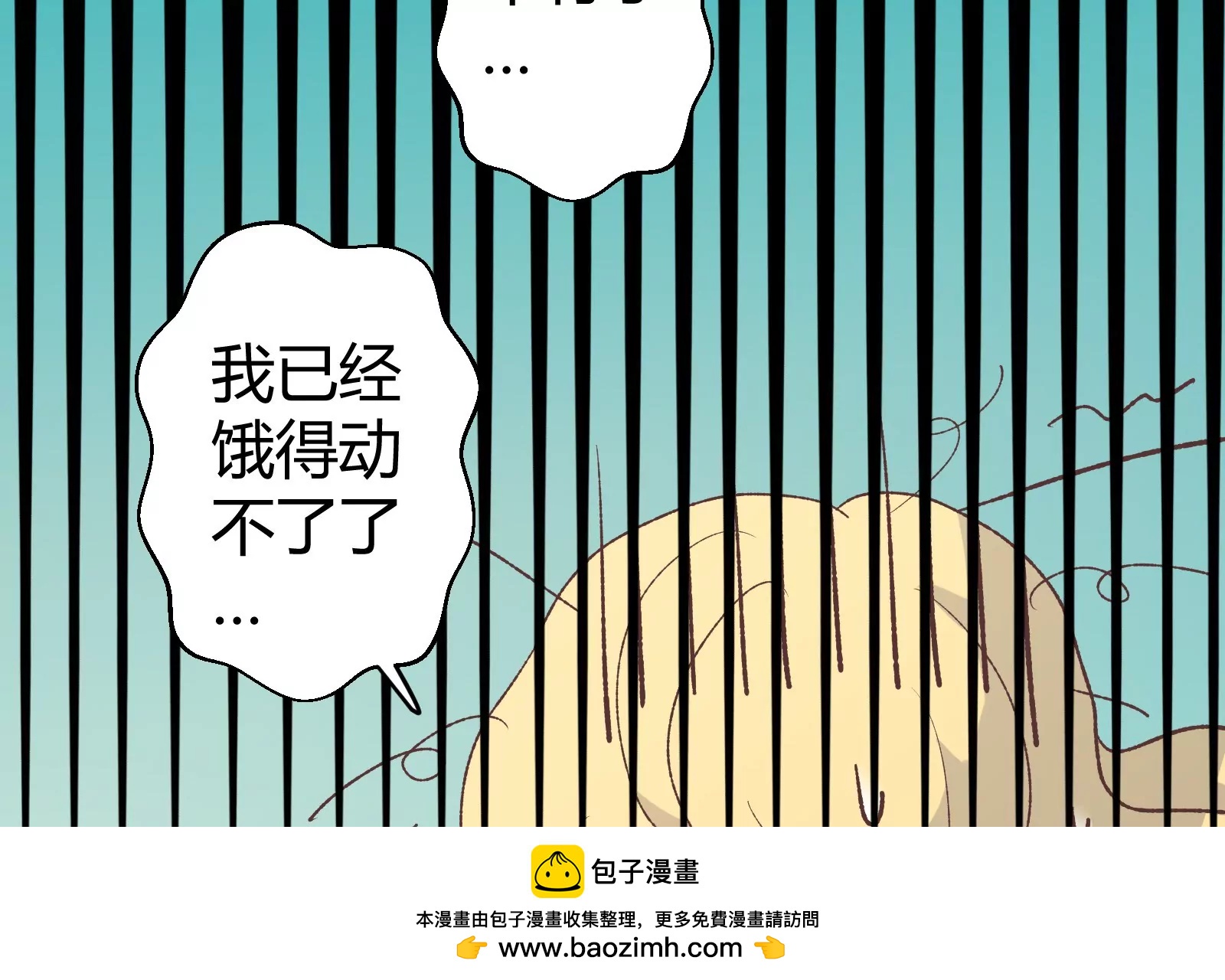 第59话 落叶的粮食149