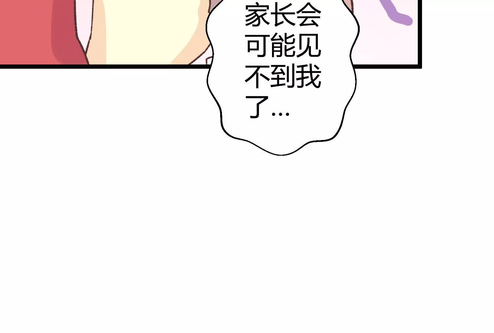 第59话 落叶的粮食157
