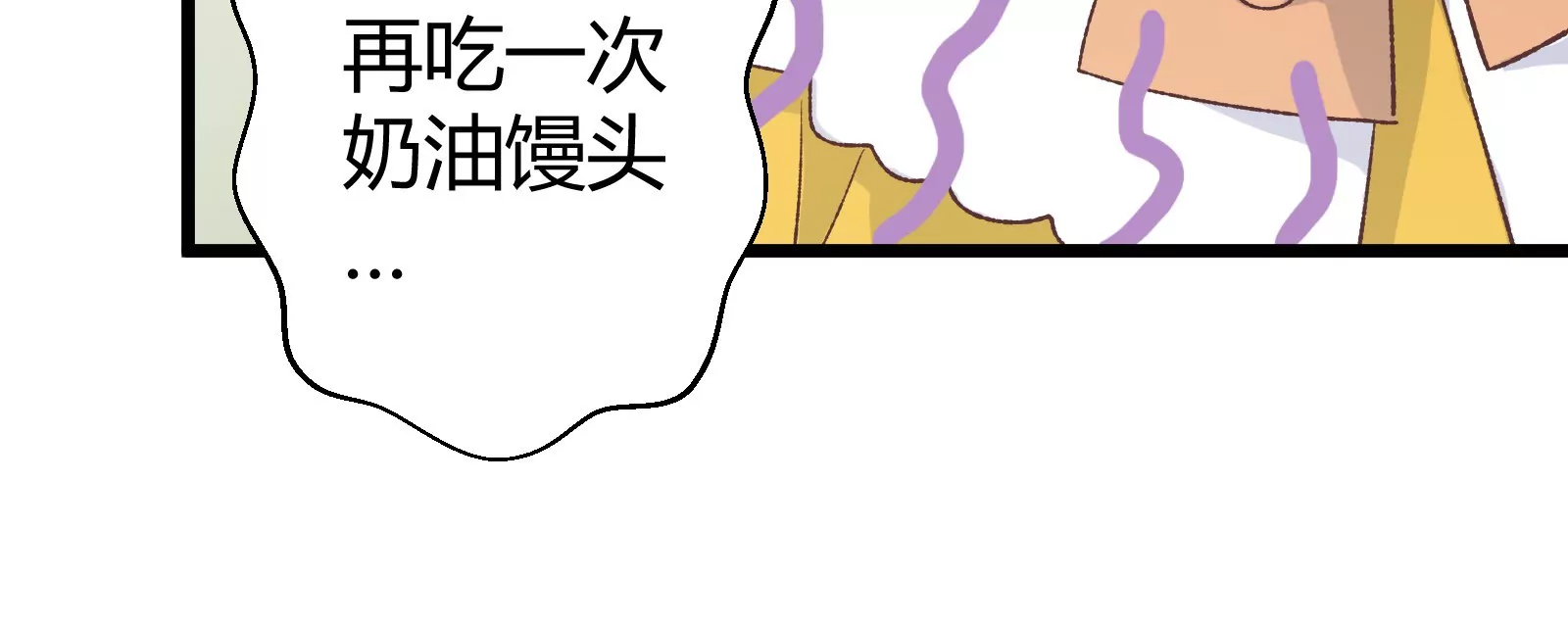 第59话 落叶的粮食159