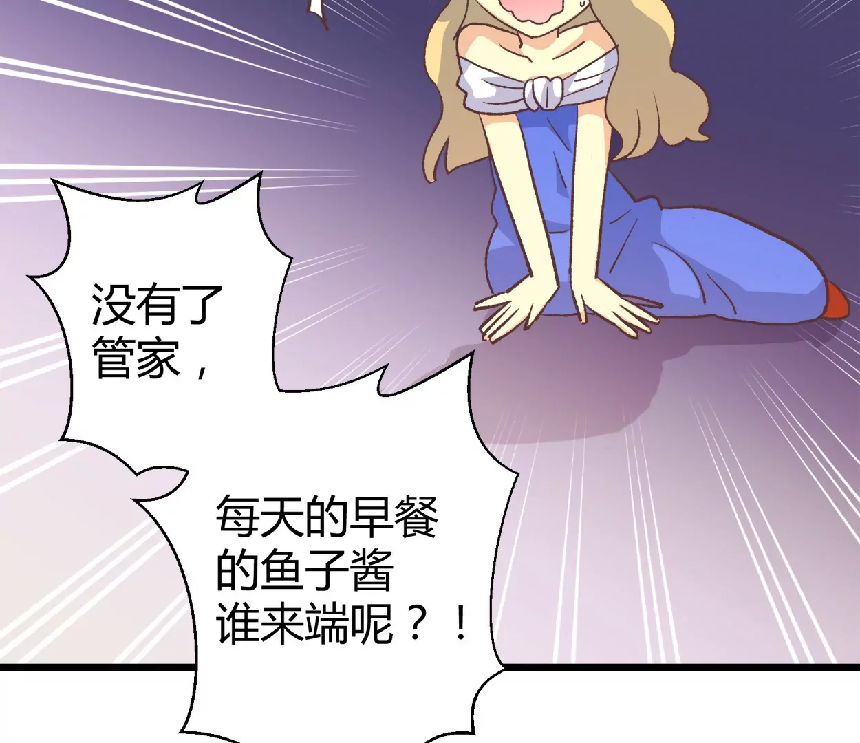 第59话 落叶的粮食17