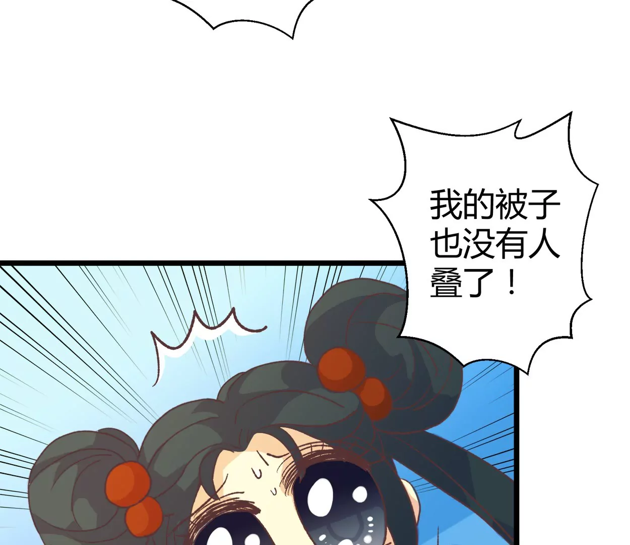 第59话 落叶的粮食18