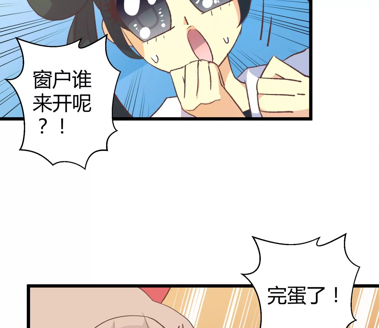 第59话 落叶的粮食19