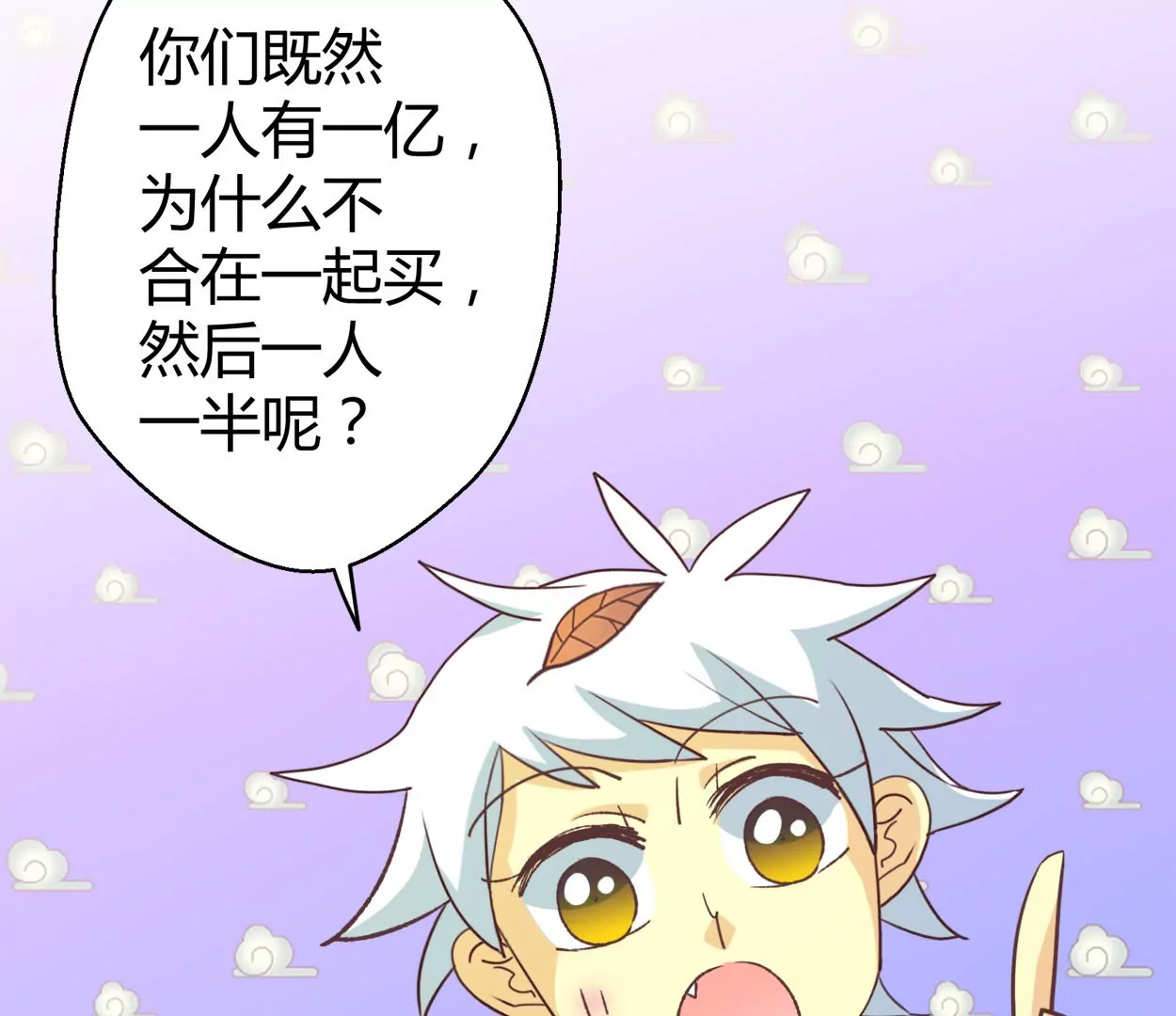 第62话 商业奇才牛富贵26