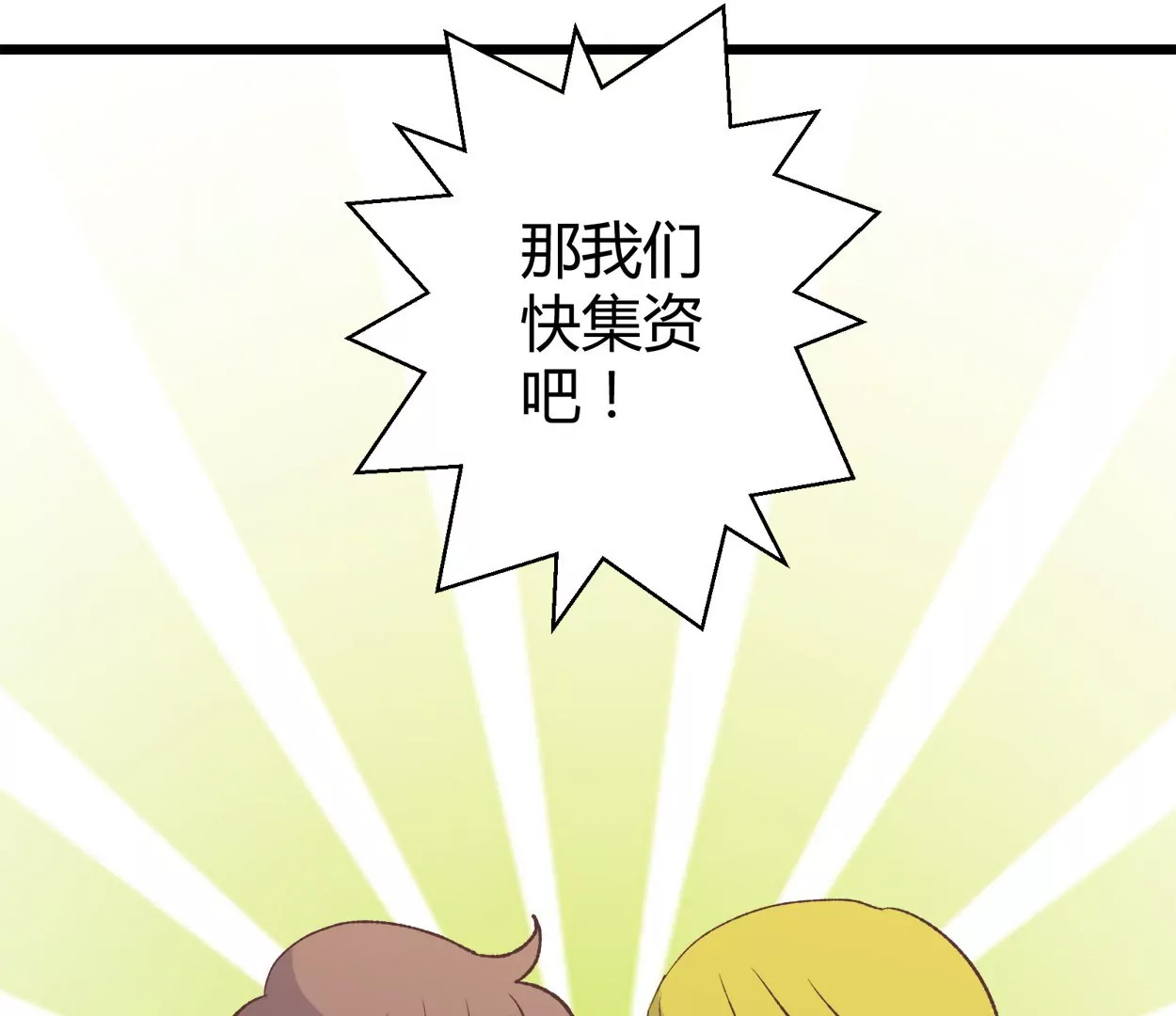 第62话 商业奇才牛富贵39