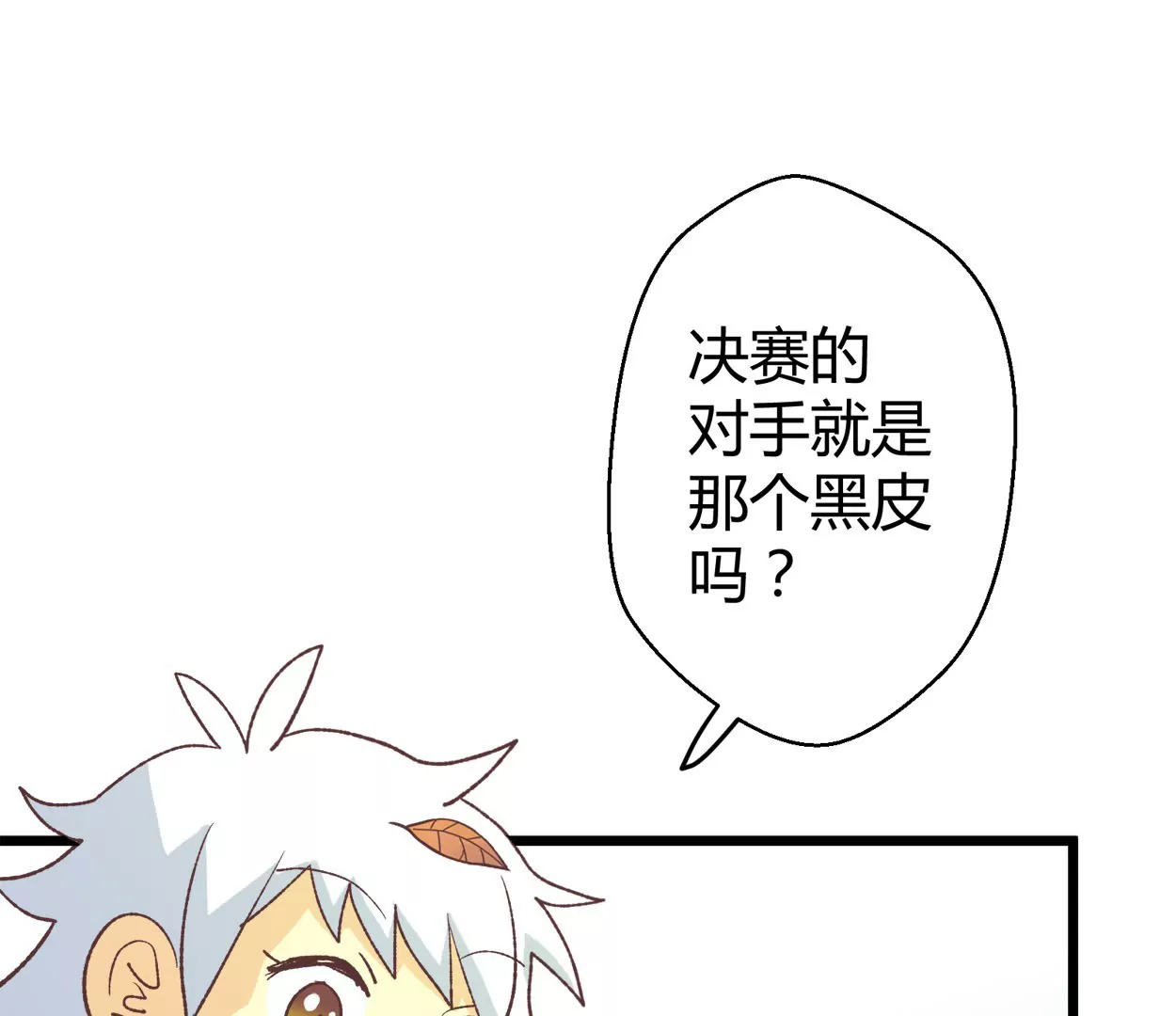 第66话 落叶的捷径215