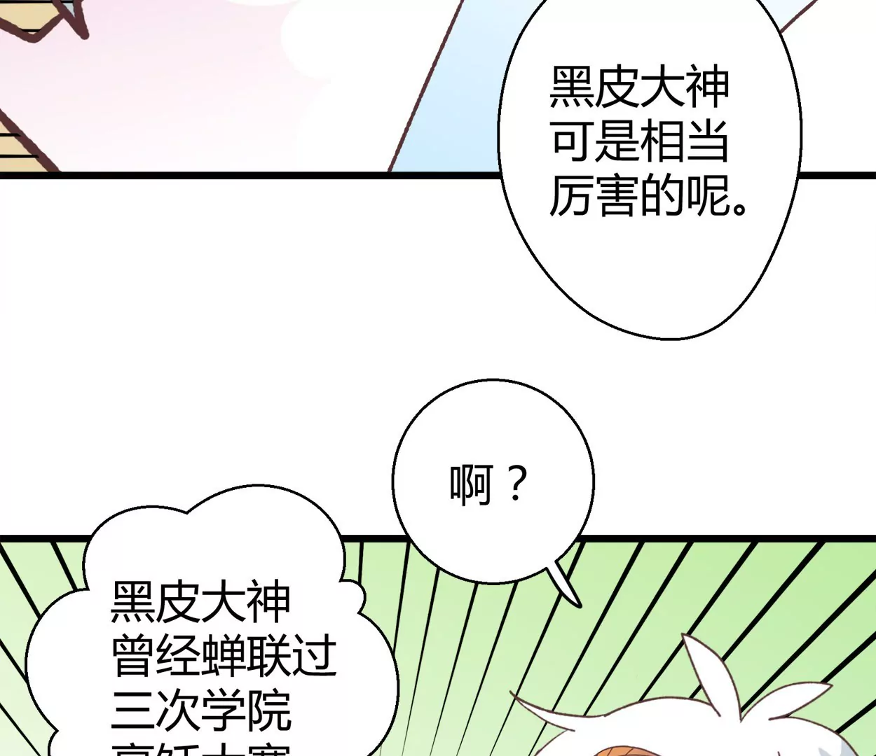 第66话 落叶的捷径218