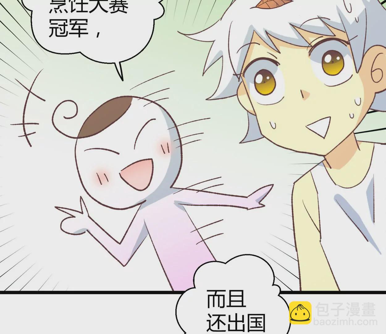 第66话 落叶的捷径219