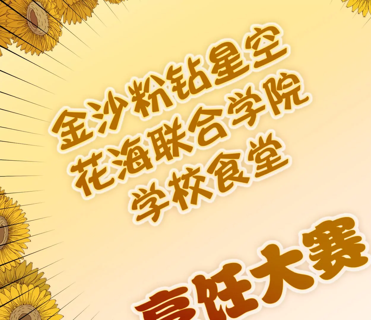 第66话 落叶的捷径22
