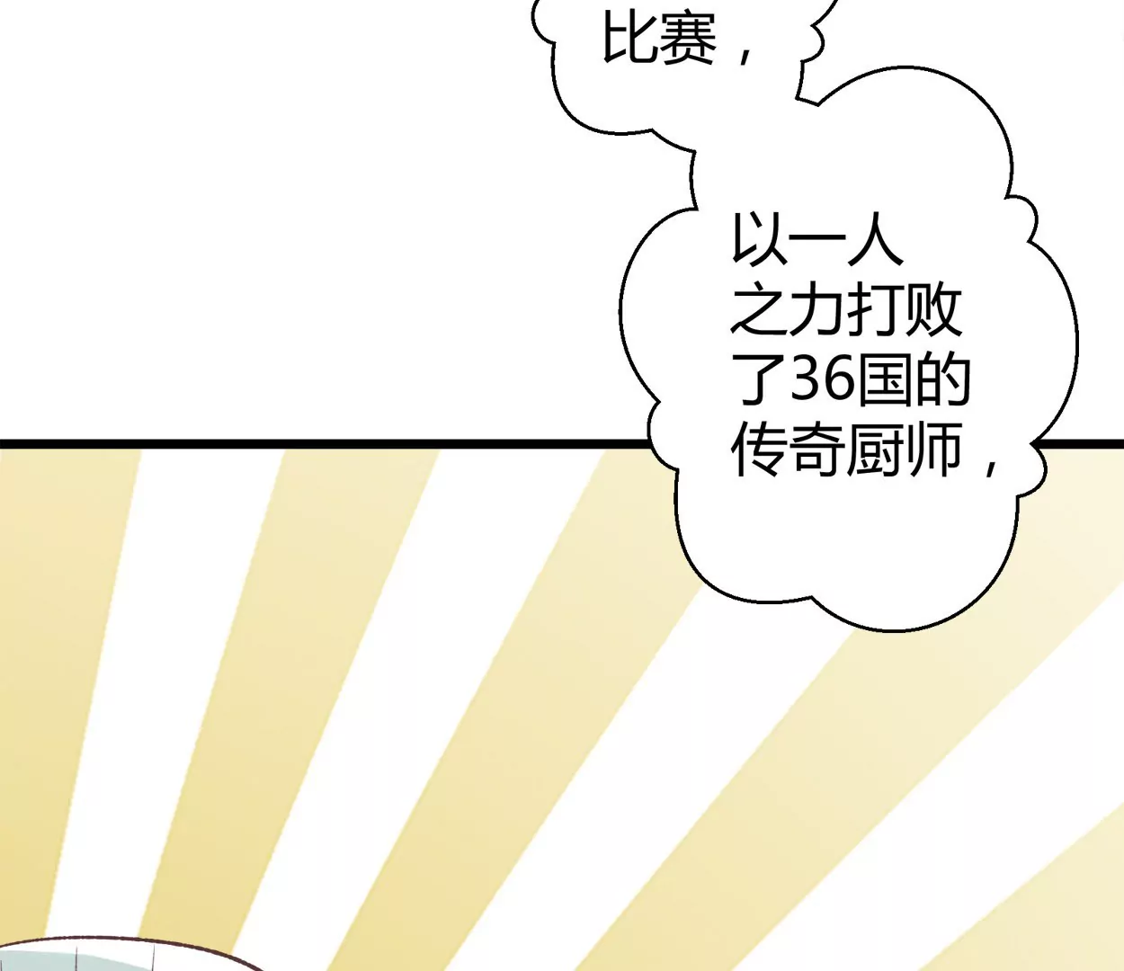 第66话 落叶的捷径220