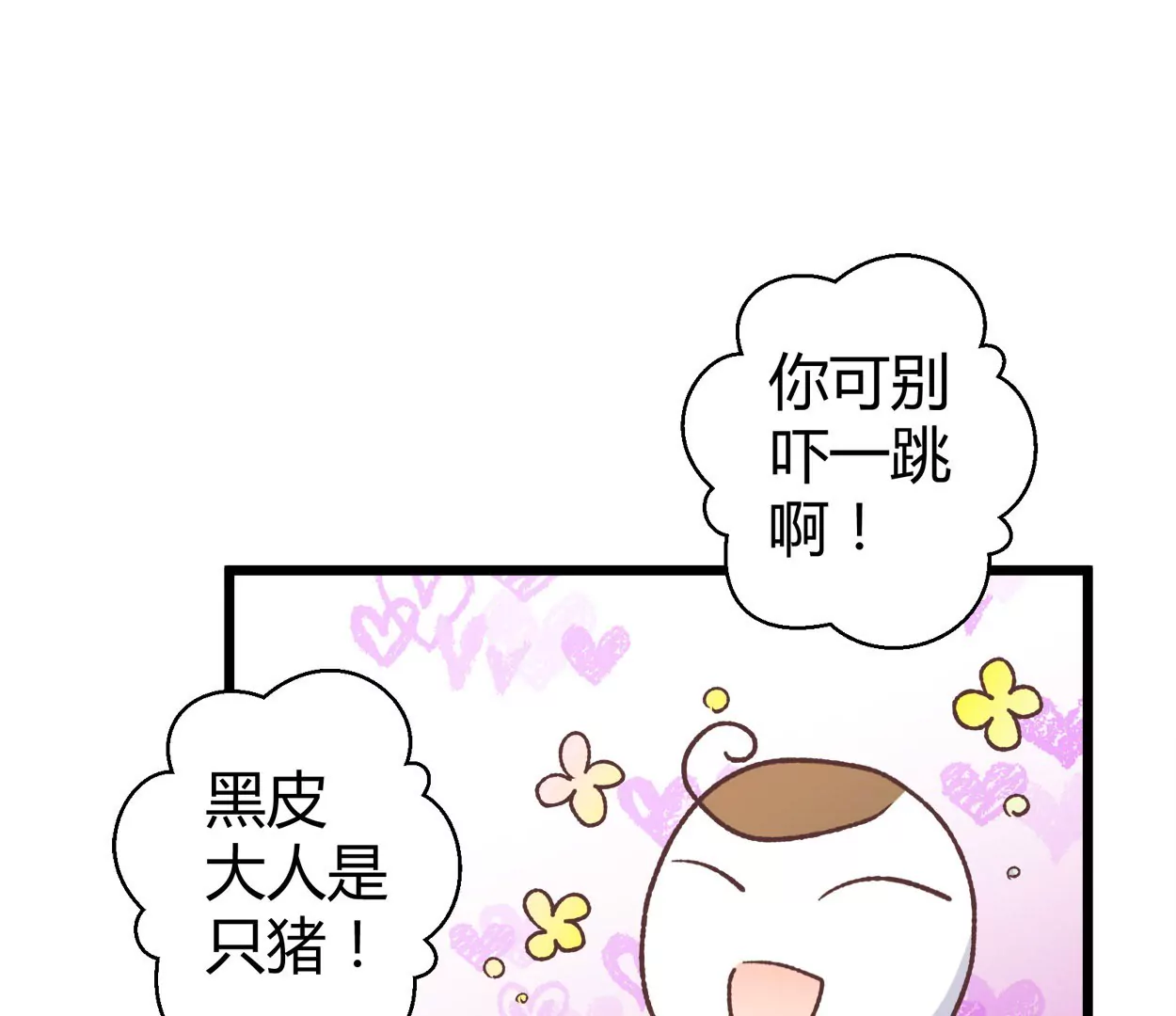 第66话 落叶的捷径230