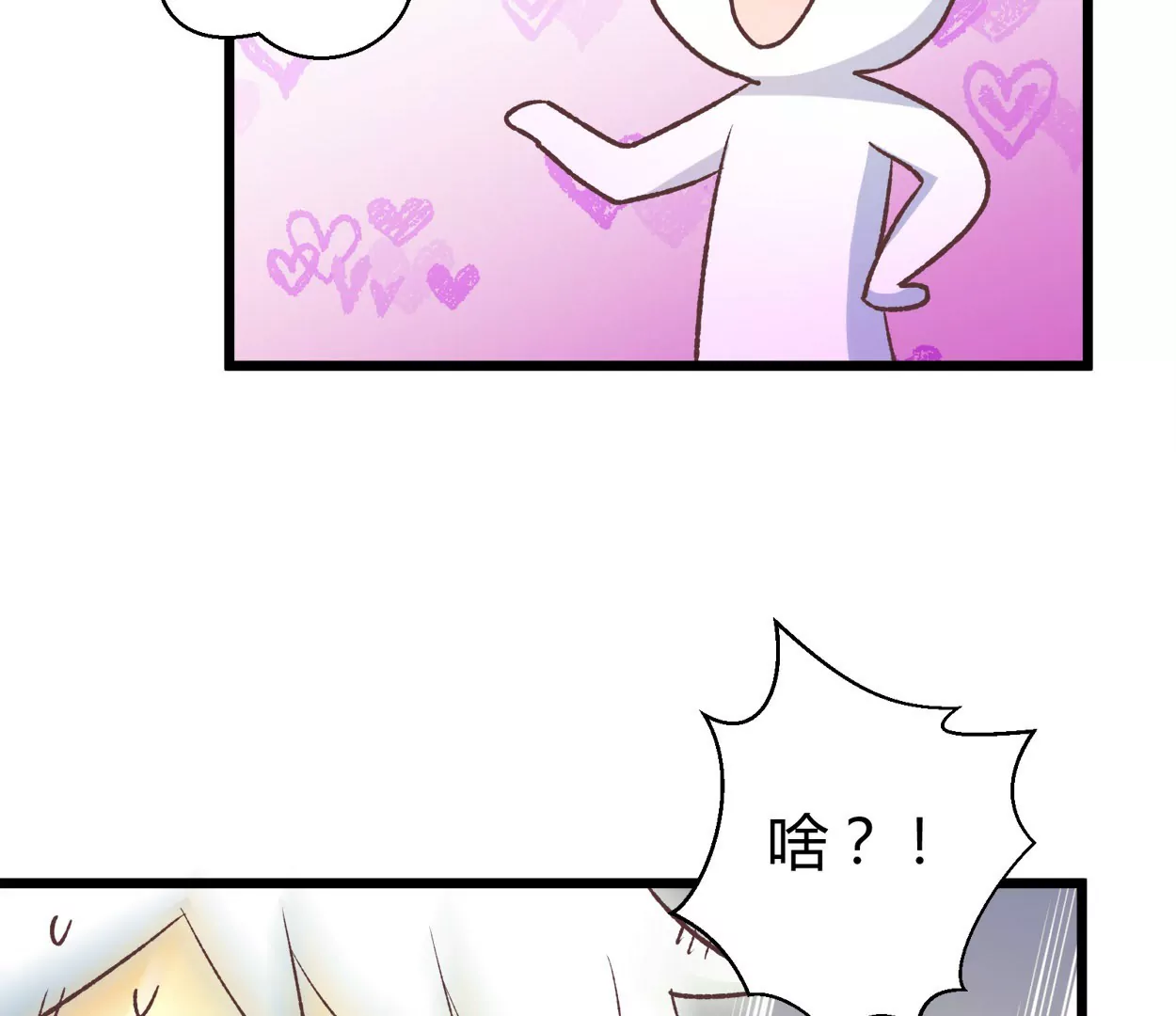 第66话 落叶的捷径231
